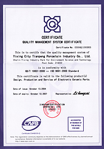 China Master's Wuxi plant is under Tianma (Sky Horse) Ceramic by registeration name. While many technical sofiscated productions are under Tianpeng (Sky Hawk).